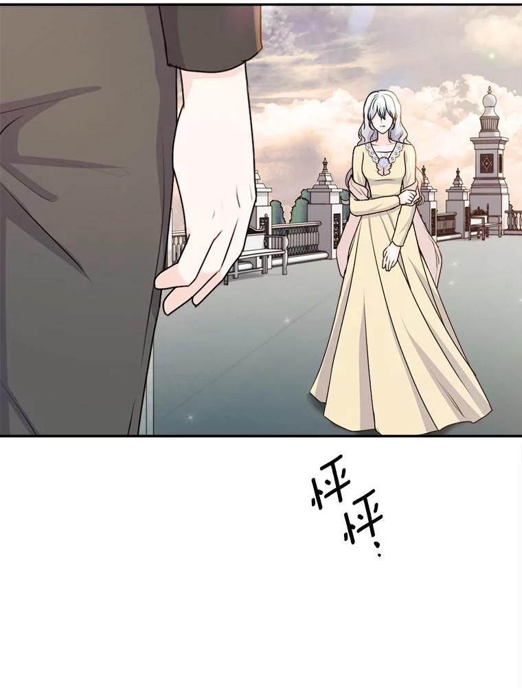 《本该爱上妹妹的他》27.妹妹的执念 第102页