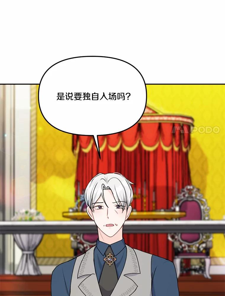 《本该爱上妹妹的他》27.妹妹的执念 第20页