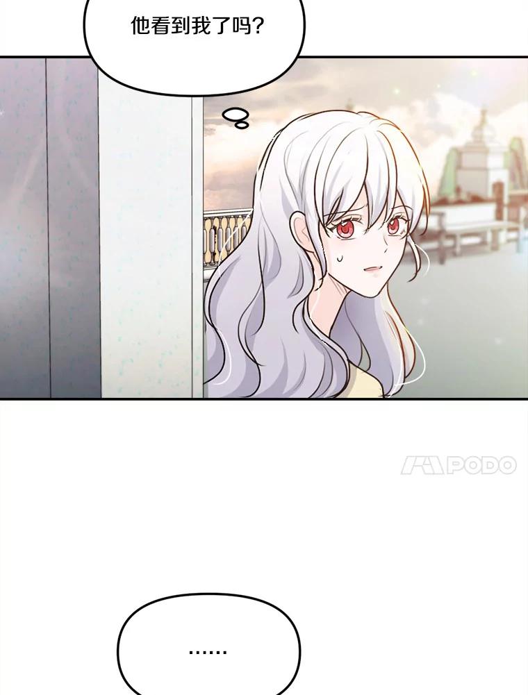 《本该爱上妹妹的他》27.妹妹的执念 第98页