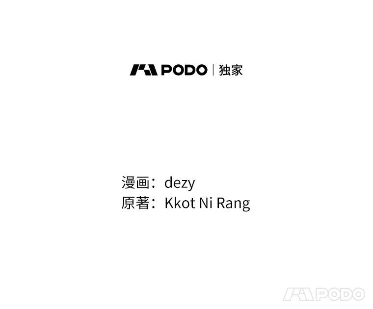 《本该爱上妹妹的他》27.妹妹的执念 第40页
