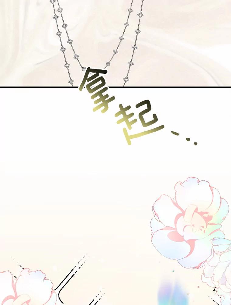 《本该爱上妹妹的他》28.突如其来的礼物 第63页