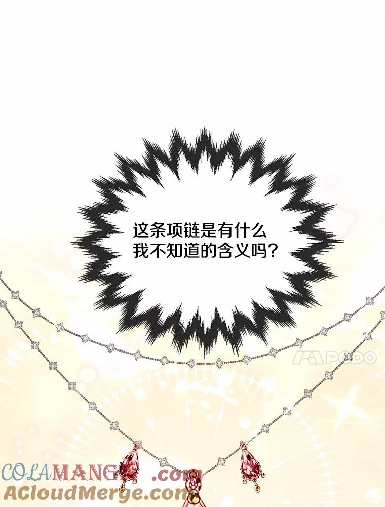 《本该爱上妹妹的他》28.突如其来的礼物 第73页