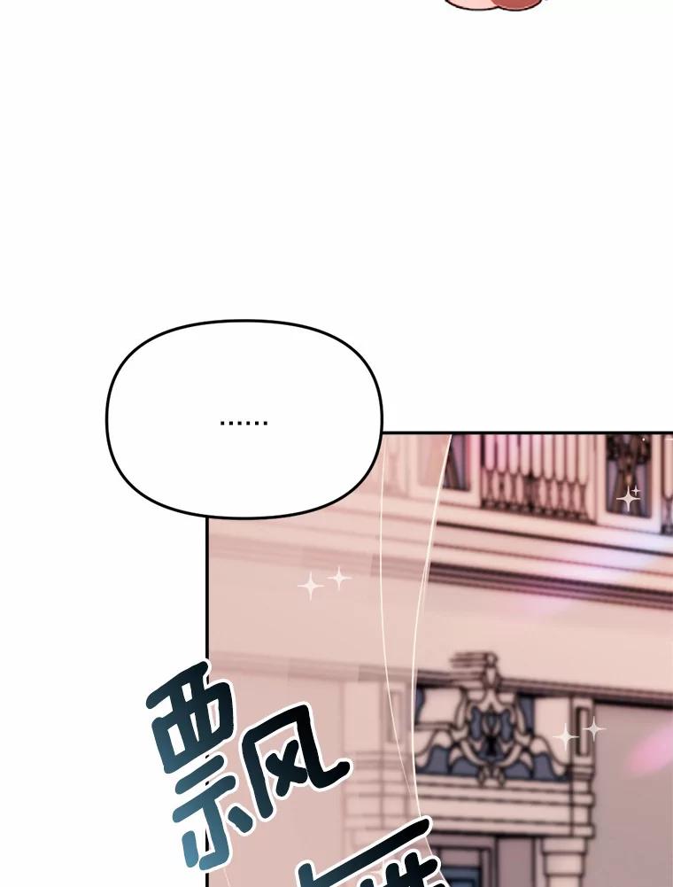 《本该爱上妹妹的他》28.突如其来的礼物 第58页