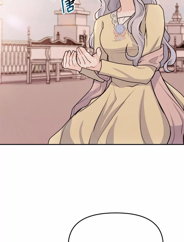 《本该爱上妹妹的他》28.突如其来的礼物 第43页