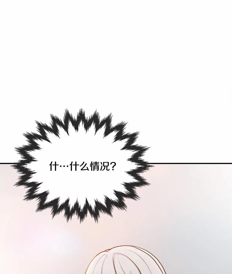 《本该爱上妹妹的他》28.突如其来的礼物 第19页