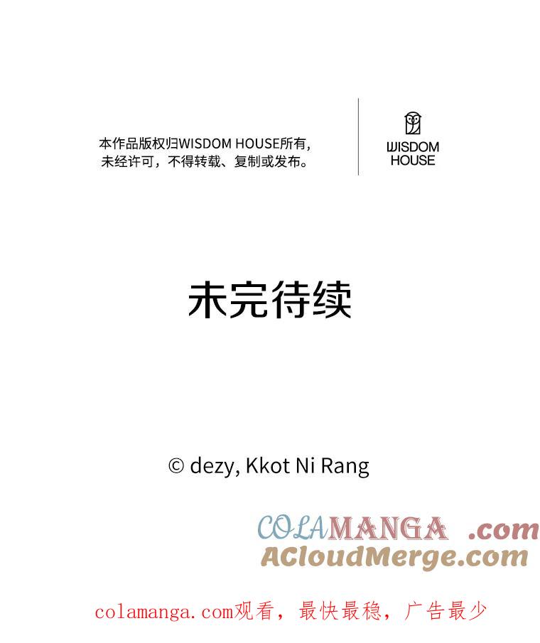 《本该爱上妹妹的他》28.突如其来的礼物 第121页