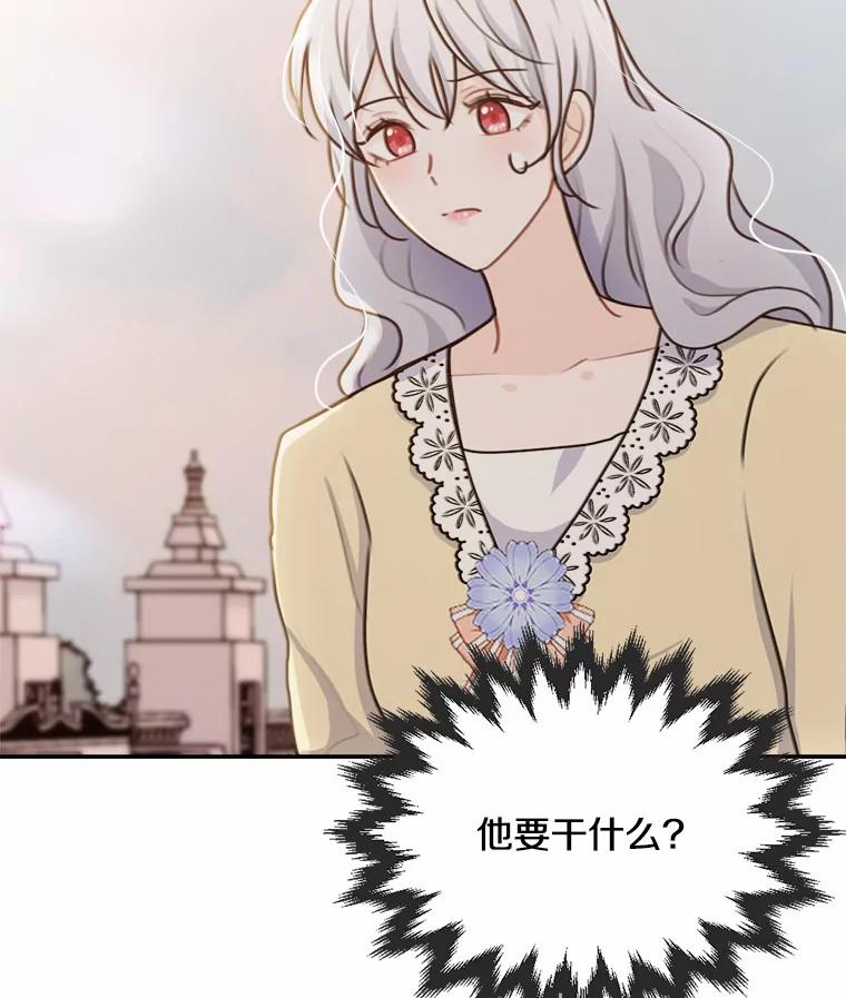 《本该爱上妹妹的他》28.突如其来的礼物 第20页