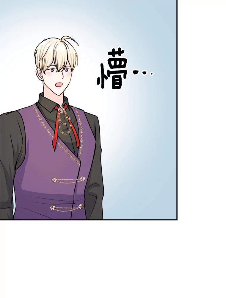 《本该爱上妹妹的他》28.突如其来的礼物 第66页