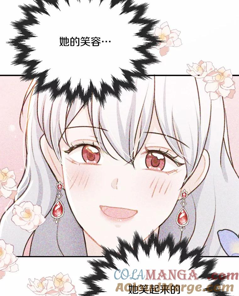 《本该爱上妹妹的他》28.突如其来的礼物 第117页