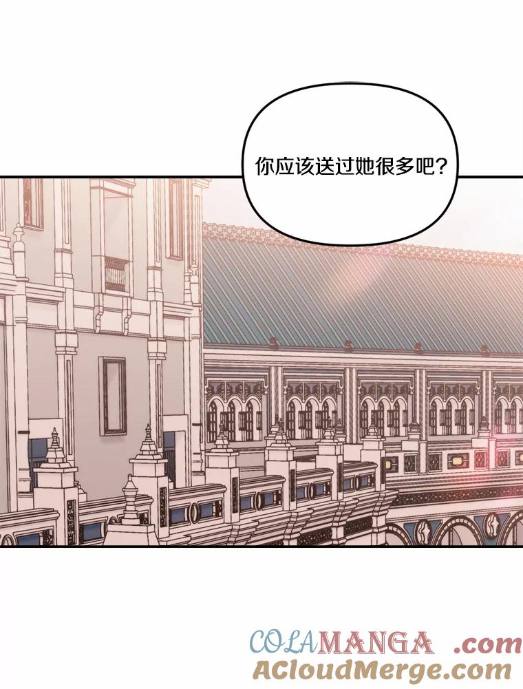 《本该爱上妹妹的他》28.突如其来的礼物 第69页