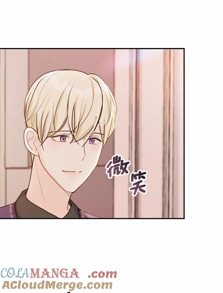 《本该爱上妹妹的他》28.突如其来的礼物 第33页