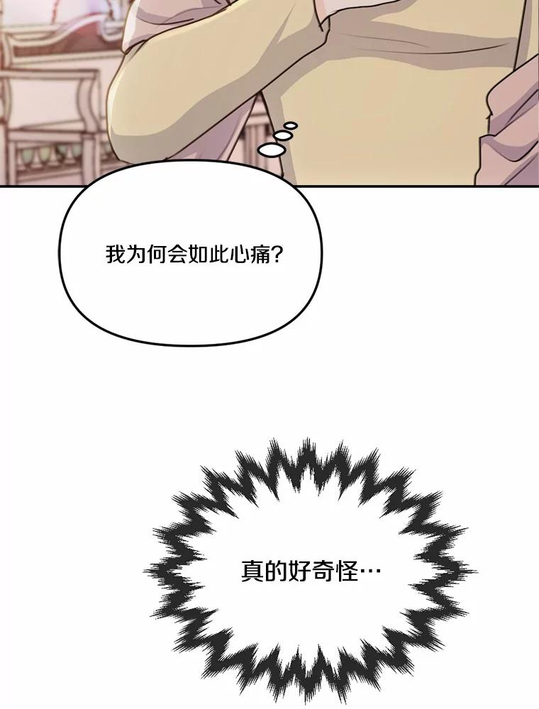《本该爱上妹妹的他》28.突如其来的礼物 第11页