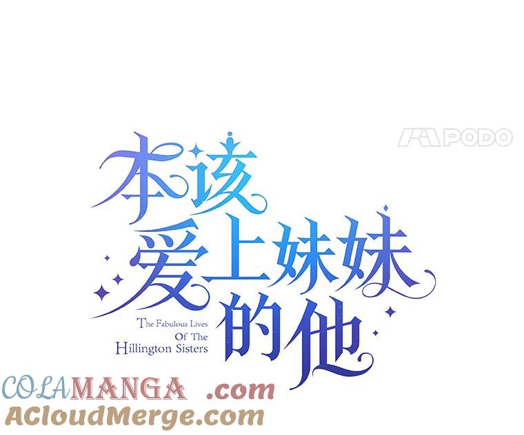《本该爱上妹妹的他》28.突如其来的礼物 第17页