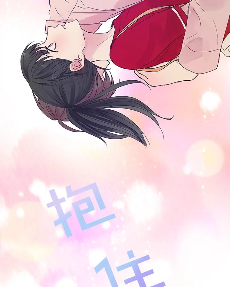 《触发嫉妒》2.圆满结束 第32页
