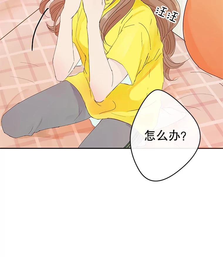 《触发嫉妒》2.圆满结束 第77页