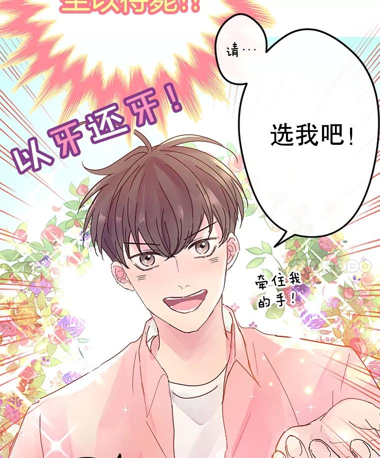 《触发嫉妒》2.圆满结束 第44页