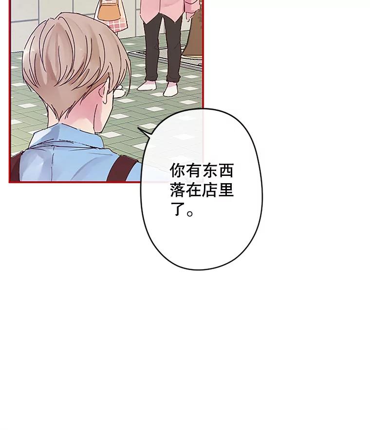 《触发嫉妒》2.圆满结束 第39页