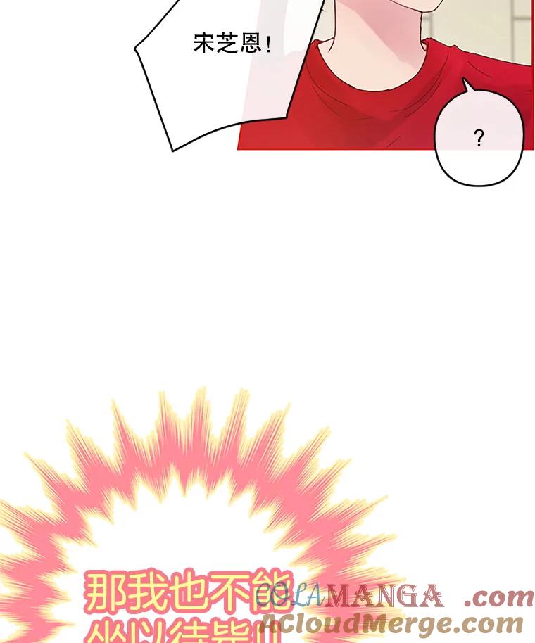 《触发嫉妒》2.圆满结束 第43页