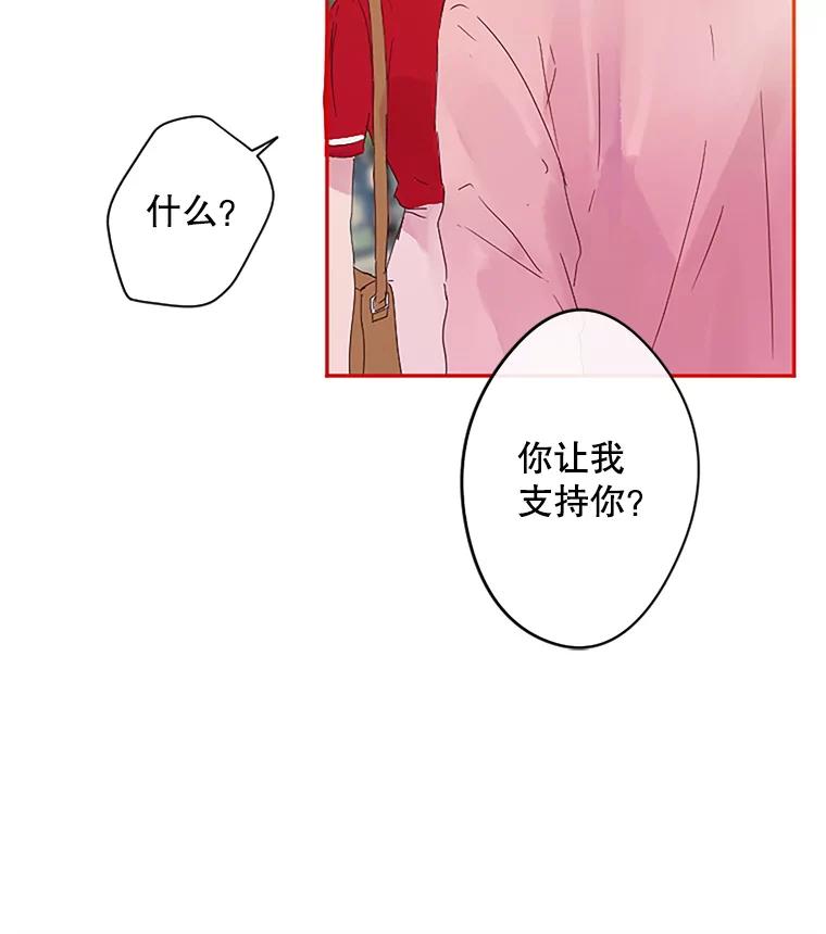 《触发嫉妒》2.圆满结束 第21页