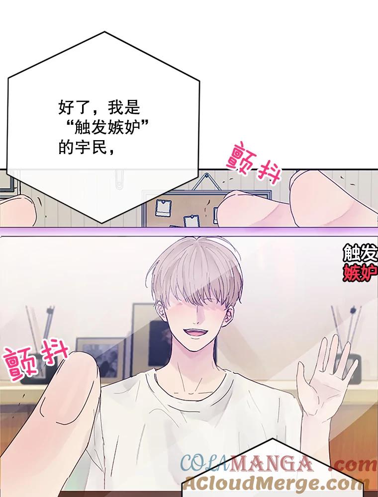《触发嫉妒》2.圆满结束 第64页