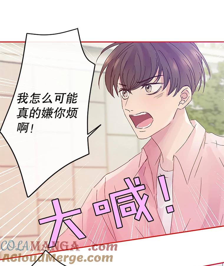 《触发嫉妒》2.圆满结束 第22页