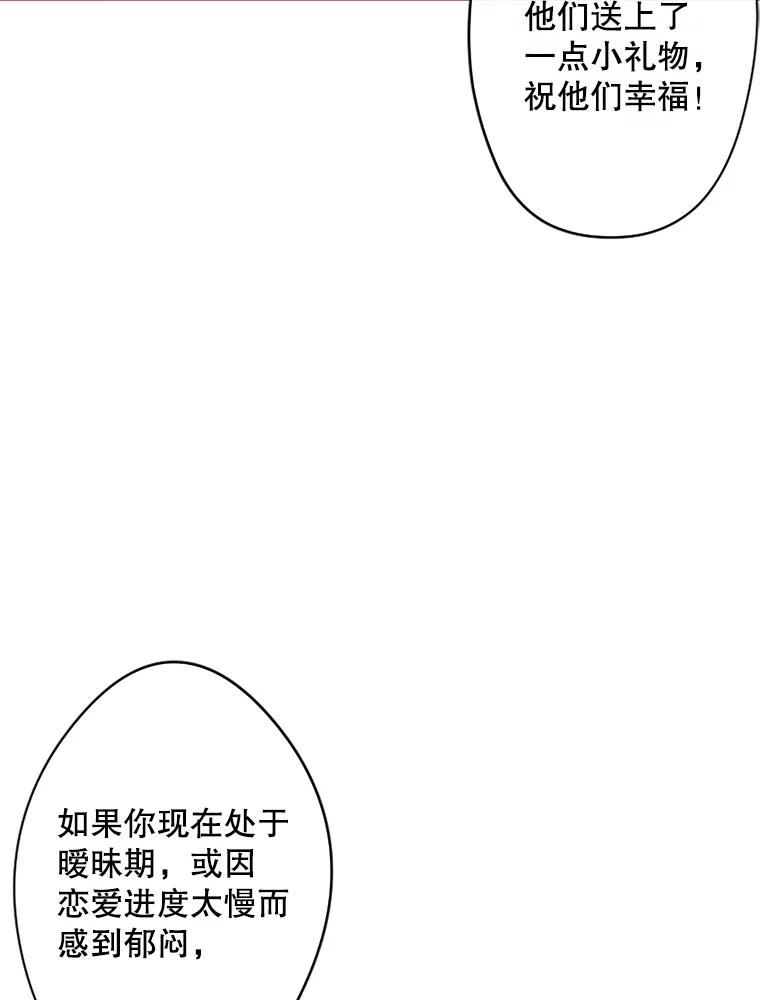 《触发嫉妒》2.圆满结束 第62页