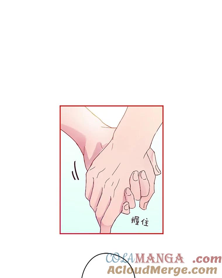 《触发嫉妒》2.圆满结束 第52页