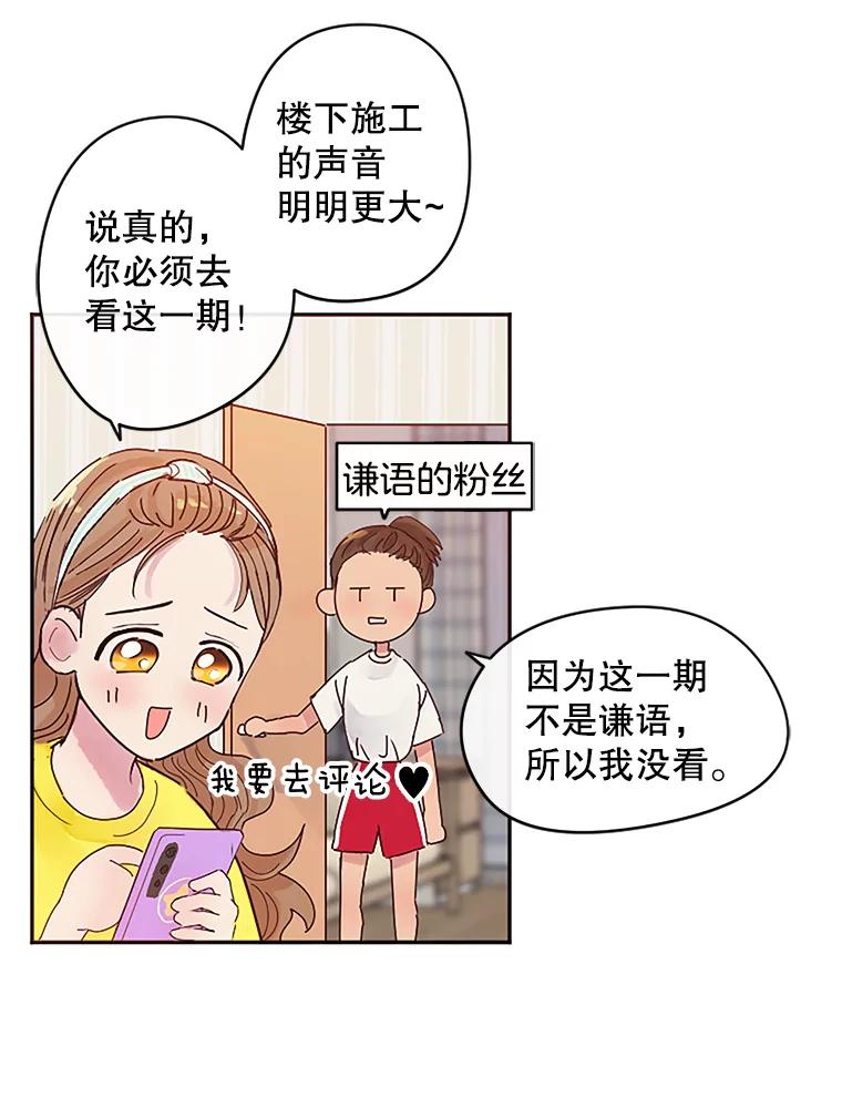 《触发嫉妒》2.圆满结束 第80页