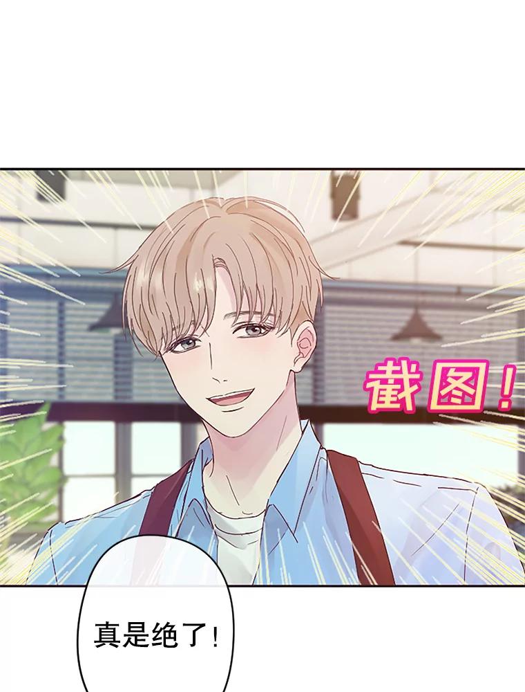 《触发嫉妒》2.圆满结束 第71页