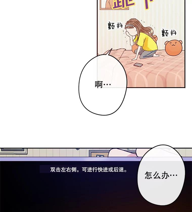 《触发嫉妒》2.圆满结束 第69页