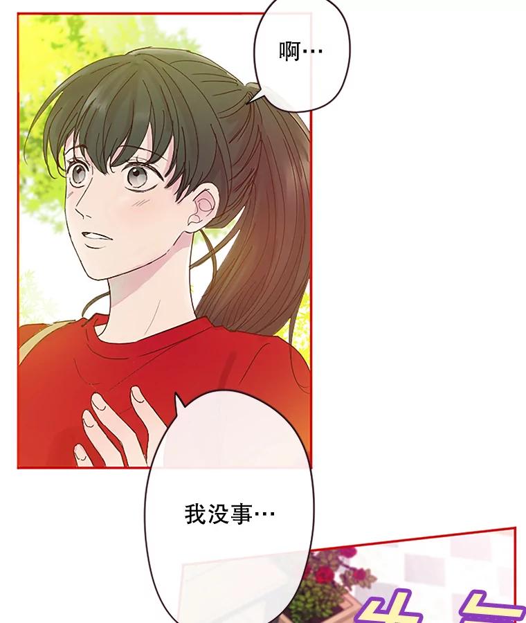 《触发嫉妒》2.圆满结束 第6页
