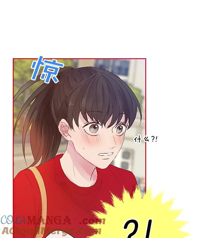 《触发嫉妒》2.圆满结束 第25页
