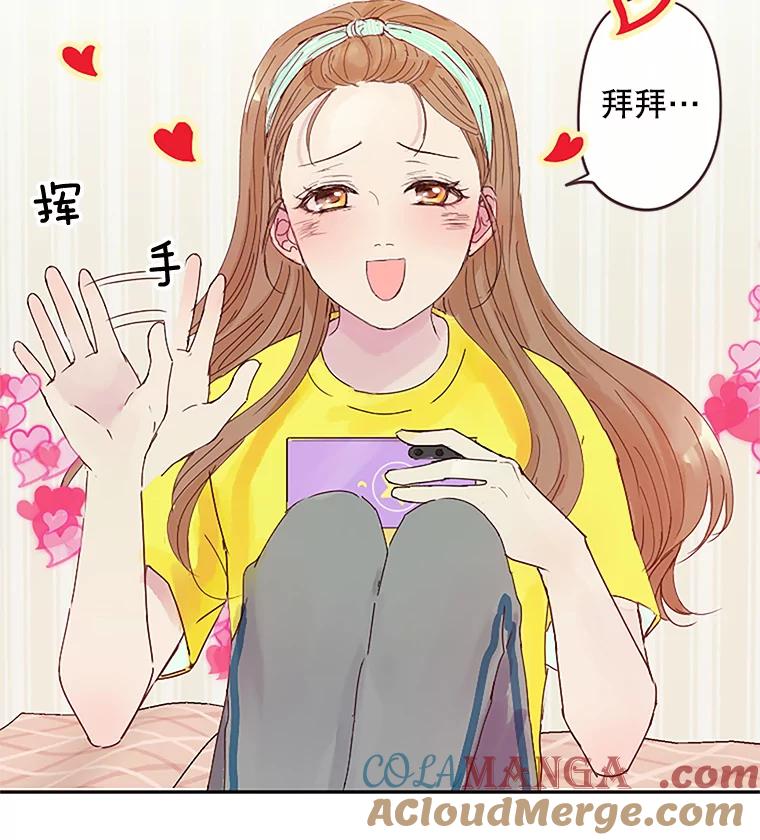 《触发嫉妒》2.圆满结束 第67页