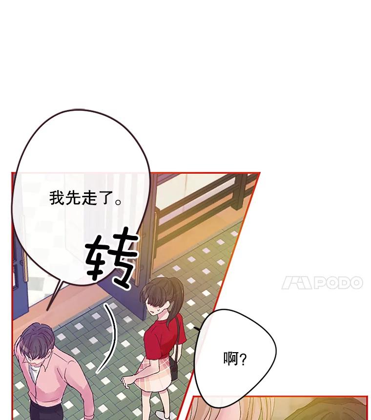 《触发嫉妒》2.圆满结束 第8页