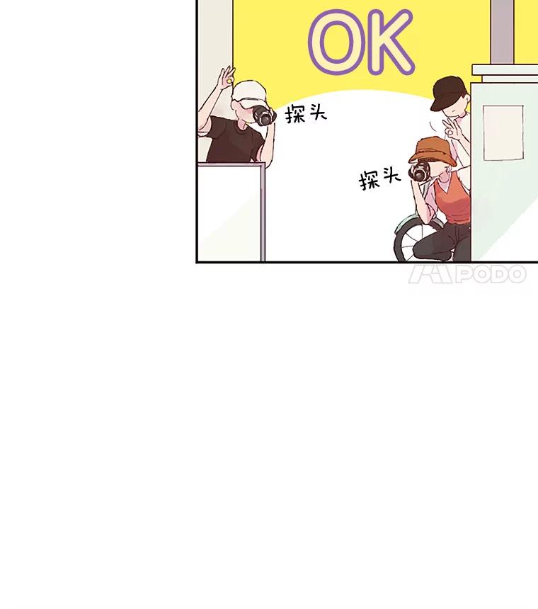 《触发嫉妒》2.圆满结束 第12页