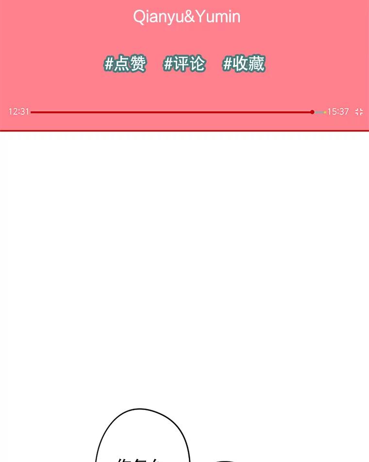 《触发嫉妒》2.圆满结束 第56页