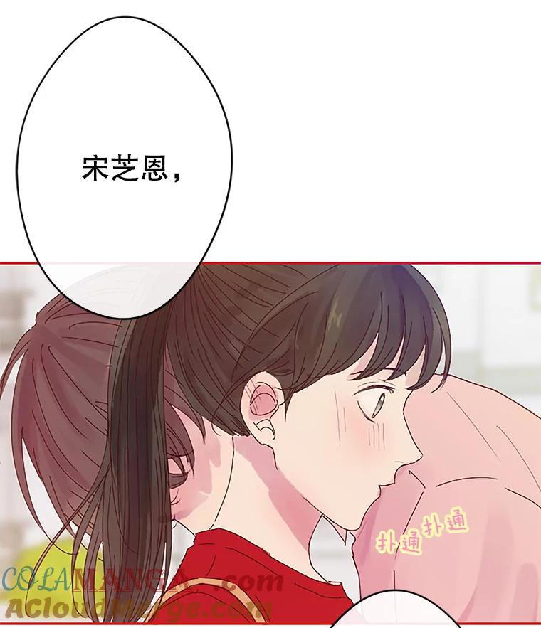 《触发嫉妒》2.圆满结束 第34页