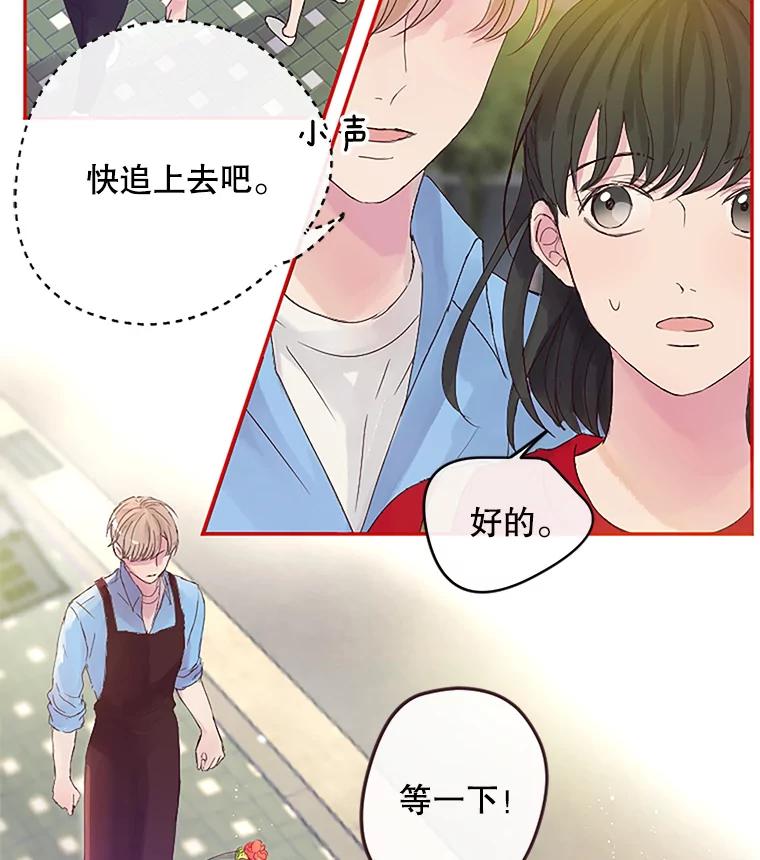《触发嫉妒》2.圆满结束 第9页