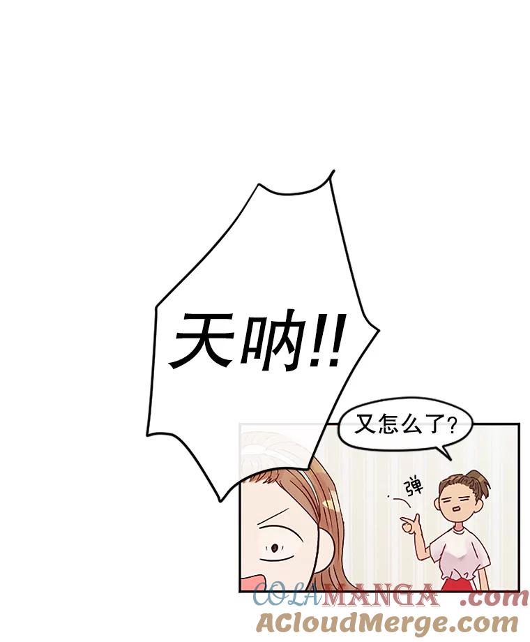 《触发嫉妒》2.圆满结束 第85页