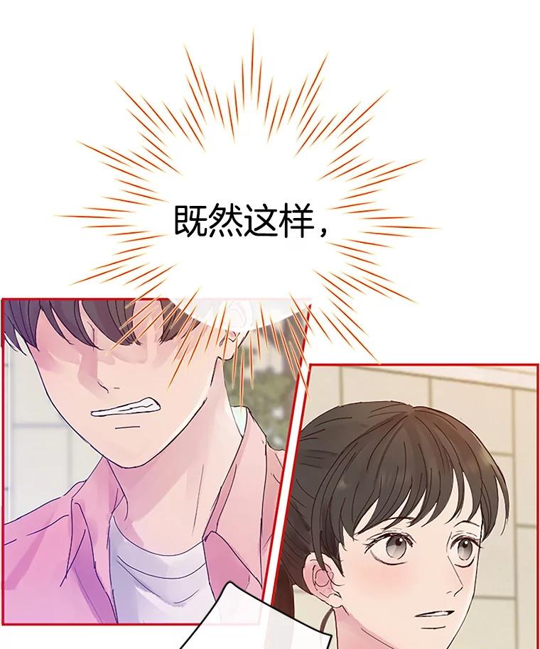 《触发嫉妒》2.圆满结束 第42页