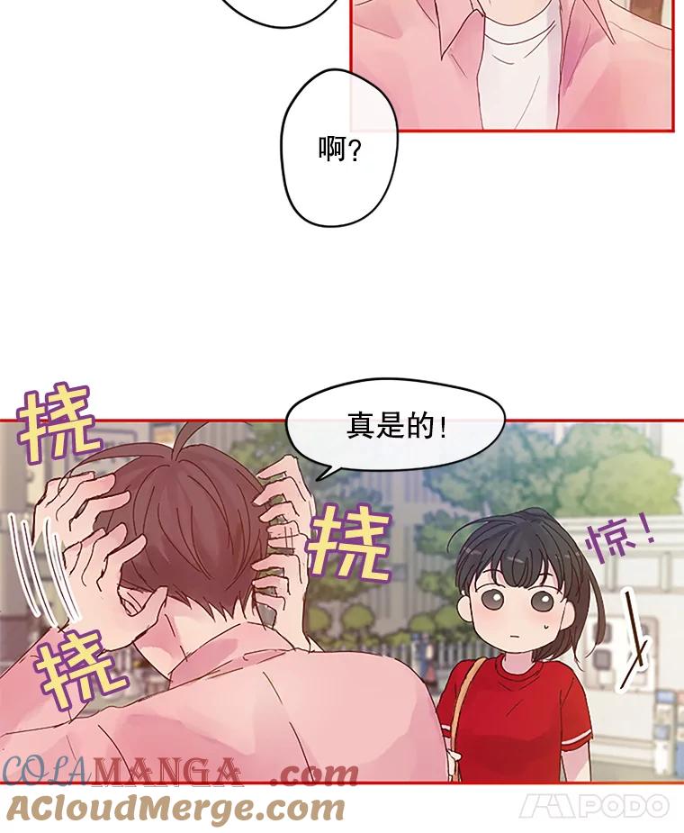《触发嫉妒》2.圆满结束 第16页