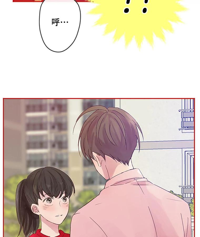 《触发嫉妒》2.圆满结束 第26页