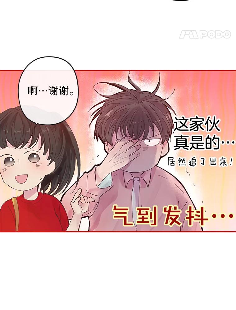 《触发嫉妒》2.圆满结束 第41页