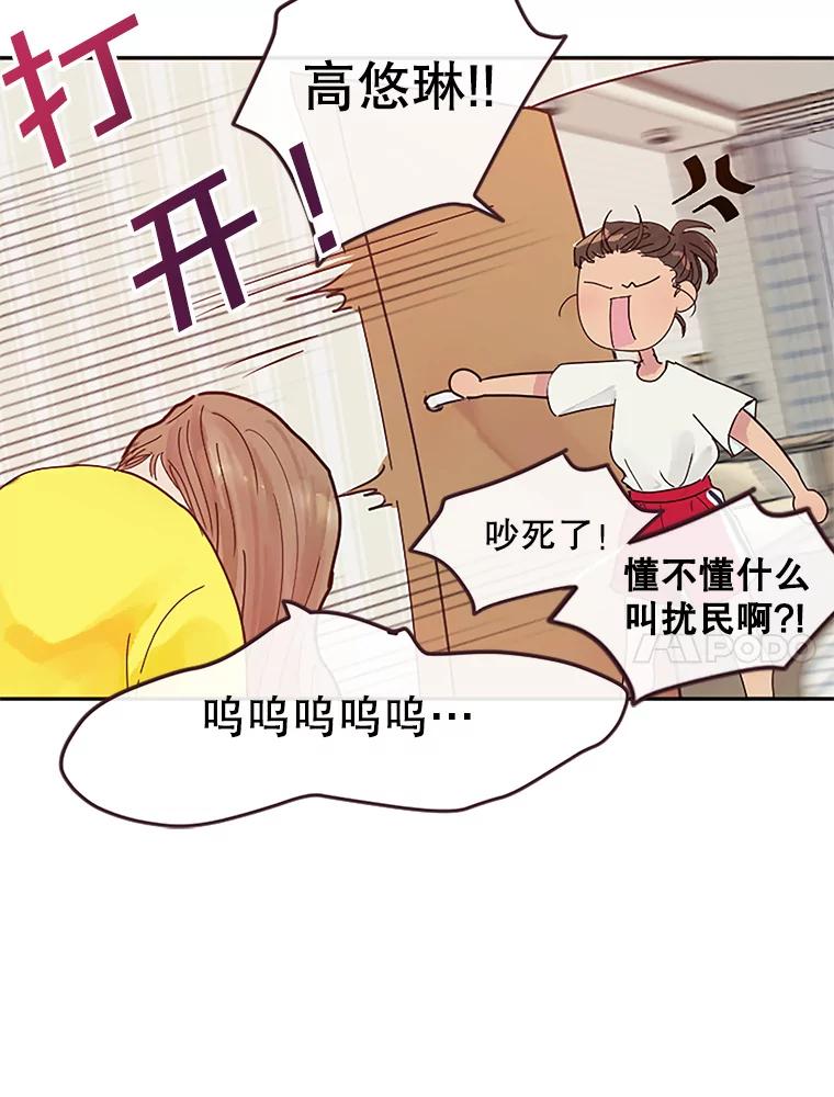 《触发嫉妒》2.圆满结束 第75页