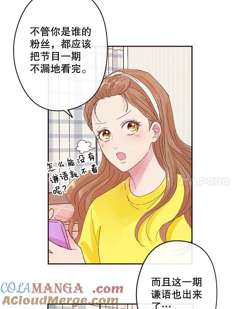 《触发嫉妒》2.圆满结束 第82页