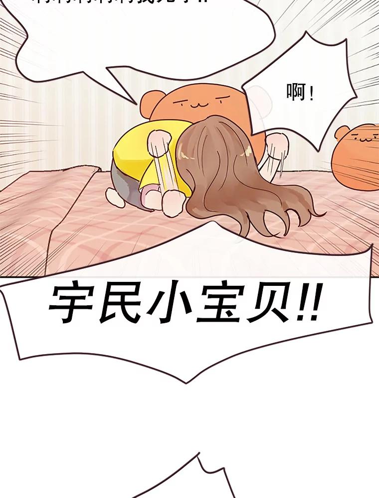 《触发嫉妒》2.圆满结束 第74页