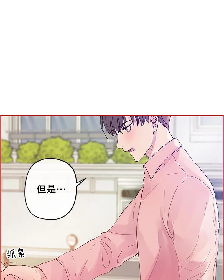 《触发嫉妒》2.圆满结束 第29页