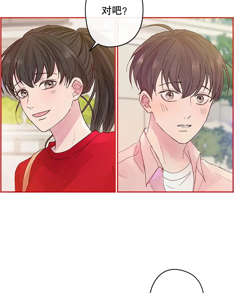 《触发嫉妒》2.圆满结束 第53页