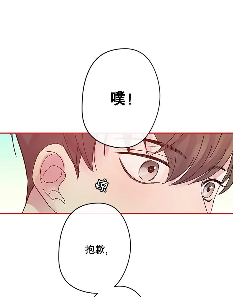 《触发嫉妒》2.圆满结束 第50页