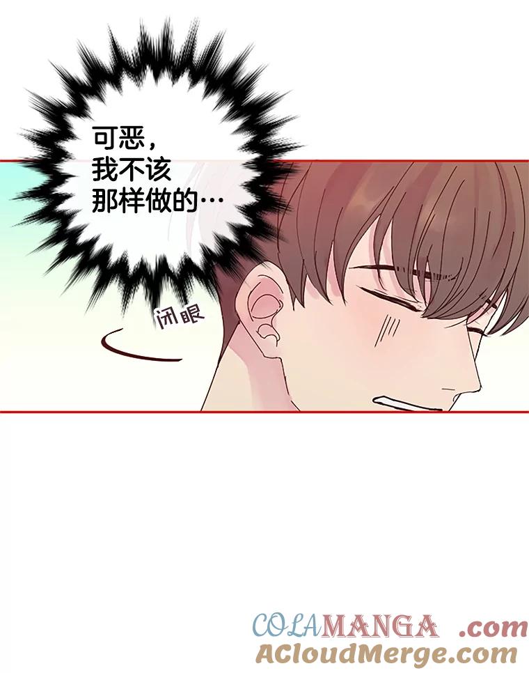 《触发嫉妒》2.圆满结束 第49页